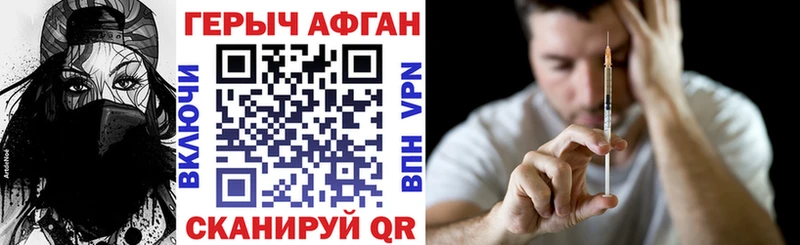 Купить где  Ханты-Мансийск  ГЕРОИН Афган 