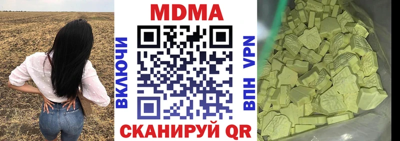МДМА Molly  Купить закладки  Ханты-Мансийск 