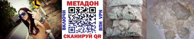 Купить где  Ханты-Мансийск  Метадон мёд 